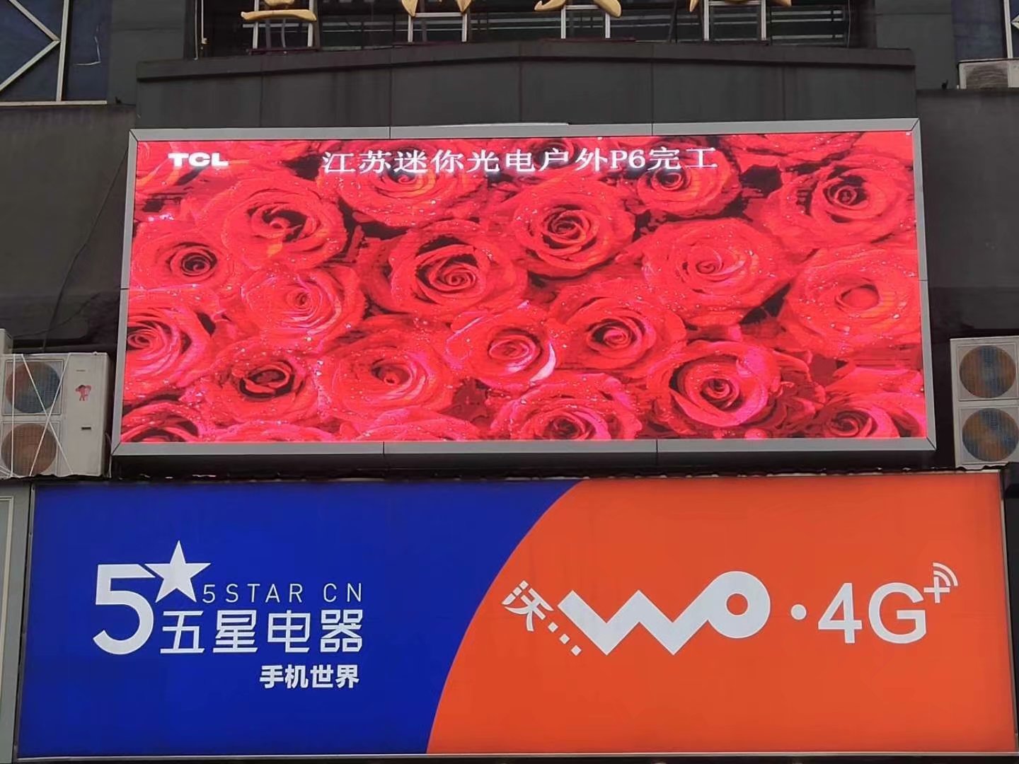 無(wú)錫暨陽(yáng)大廈戶外P6全彩顯示屏點(diǎn)亮！