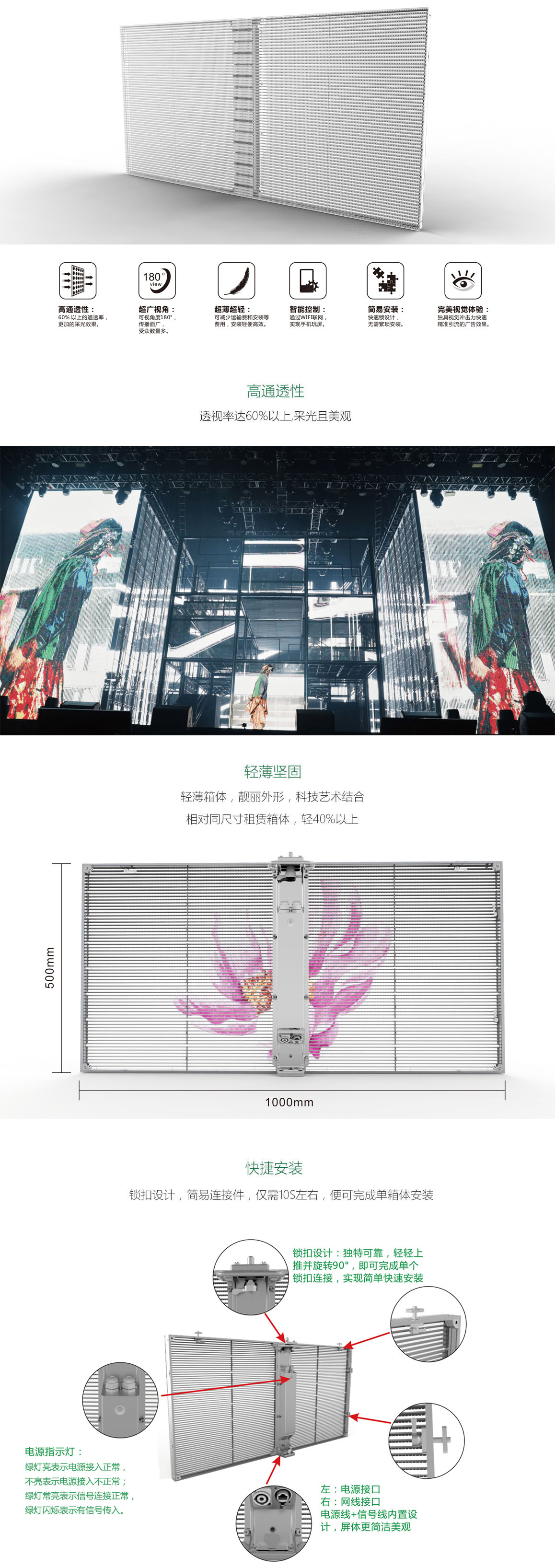 威特姆光電LED<a href=http://m.zisens.com/toumingping/ target=_blank class=infotextkey>透明屏</a>vClear系列