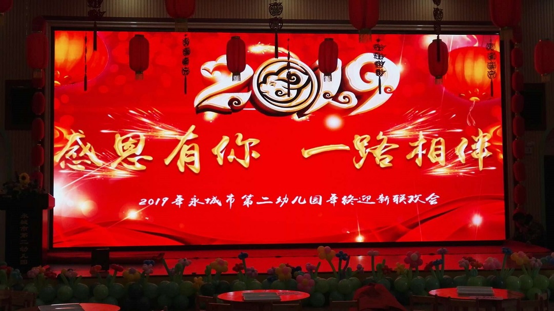 河南永城第二幼兒園室內(nèi)P3霧面燈全彩屏完美點(diǎn)亮！