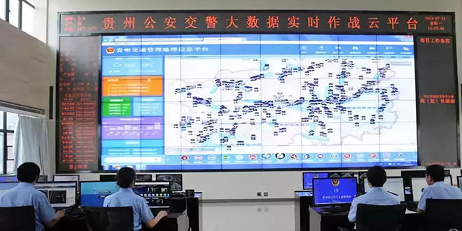 全國(guó)公安廳局長(zhǎng)會(huì)議召開，聚焦公安大數(shù)據(jù)發(fā)展 3.webp.jpg