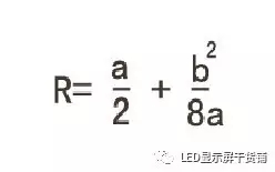 做弧形<a href=http://m.zisens.com target=_blank class=infotextkey>led顯示屏</a>，弧的最小半徑需要多少 5.webp.jpg
