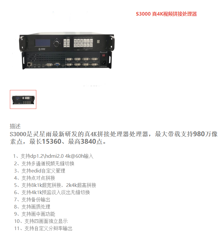 LED<a href=http://m.zisens.com/quancai/ target=_blank class=infotextkey>全彩顯示屏</a>控制器的選擇