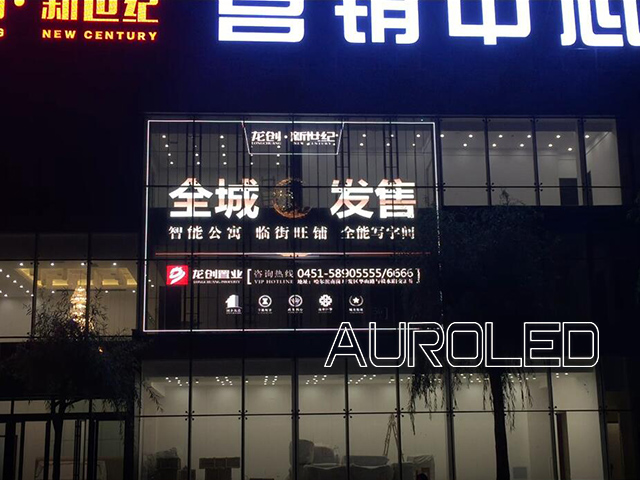 LED<a href=http://m.zisens.com/toumingping/ target=_blank class=infotextkey>透明屏</a>可以做到全透明的隱形狀態(tài)嗎？