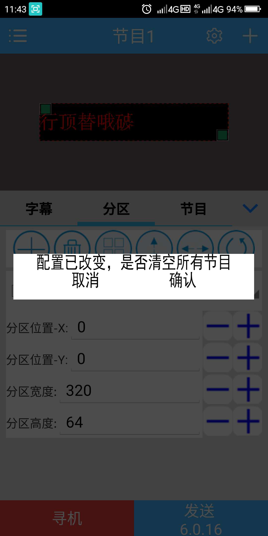 <a href=http://m.zisens.com target=_blank class=infotextkey>led顯示屏</a>軟件 <a href=http://m.zisens.com target=_blank class=infotextkey>led顯示屏</a>軟件