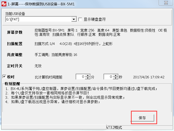 <a href=http://m.zisens.com target=_blank class=infotextkey>led顯示屏</a>軟件 <a href=http://m.zisens.com target=_blank class=infotextkey>led顯示屏</a>軟件