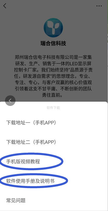 <a href=http://m.zisens.com target=_blank class=infotextkey>led顯示屏</a>軟件 <a href=http://m.zisens.com target=_blank class=infotextkey>led顯示屏</a>軟件