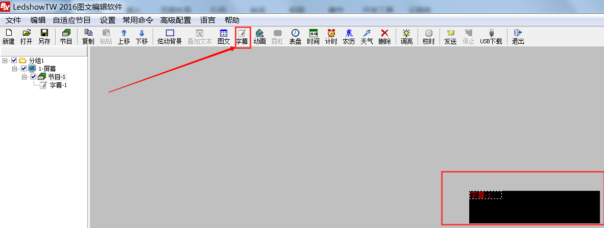 <a href=http://m.zisens.com target=_blank class=infotextkey>led顯示屏</a>軟件