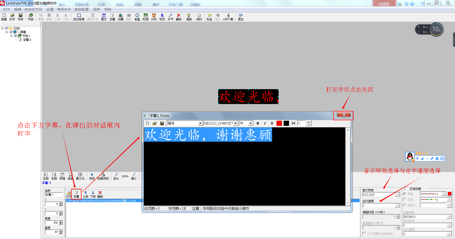 <a href=http://m.zisens.com target=_blank class=infotextkey>led顯示屏</a>軟件