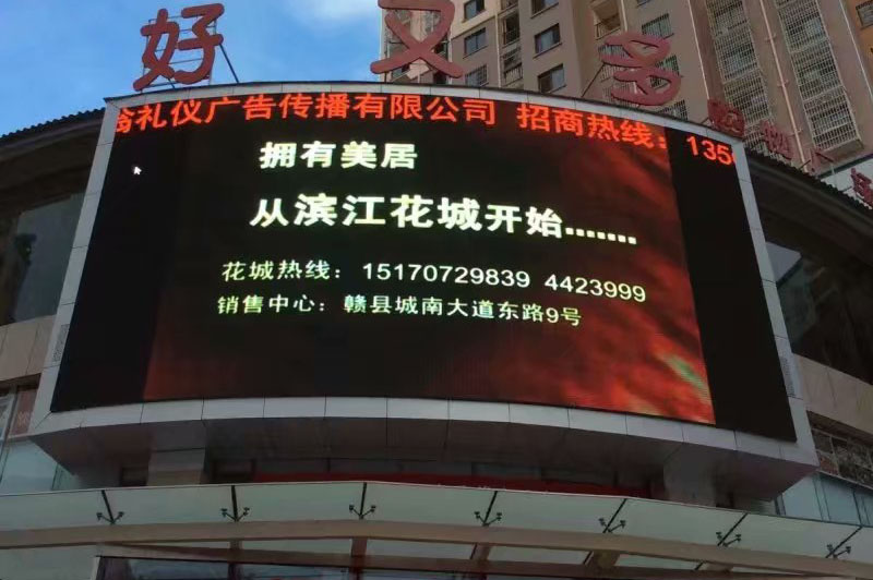 戶外招商<a href=http://m.zisens.com target=_blank class=infotextkey>led屏</a>