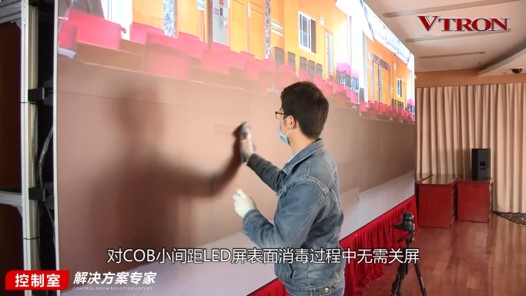 【科普】非常時(shí)期<a href=http://m.zisens.com/xiaojianju/ target=_blank class=infotextkey>小間距</a><a href=http://m.zisens.com target=_blank class=infotextkey>led顯示屏</a>消毒攻略 - 依馬獅視聽(tīng)工場(chǎng)