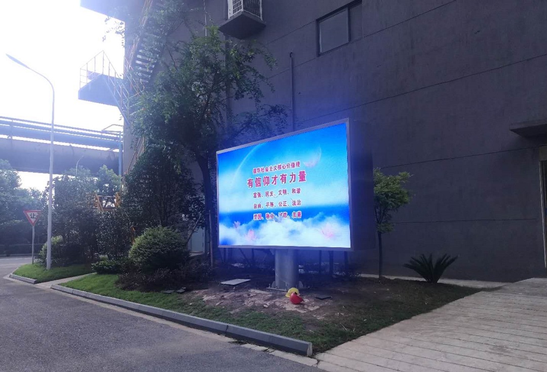 江蘇永剛集團(tuán)第六分廠“三高”戶外P3戶外LED顯示屏完工！